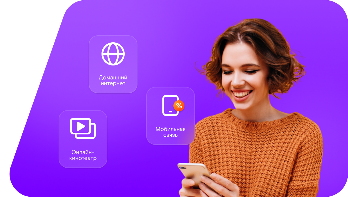 Промо-тарифы Ростелеком в&nbsp;село Аносово (Нижегородская область)